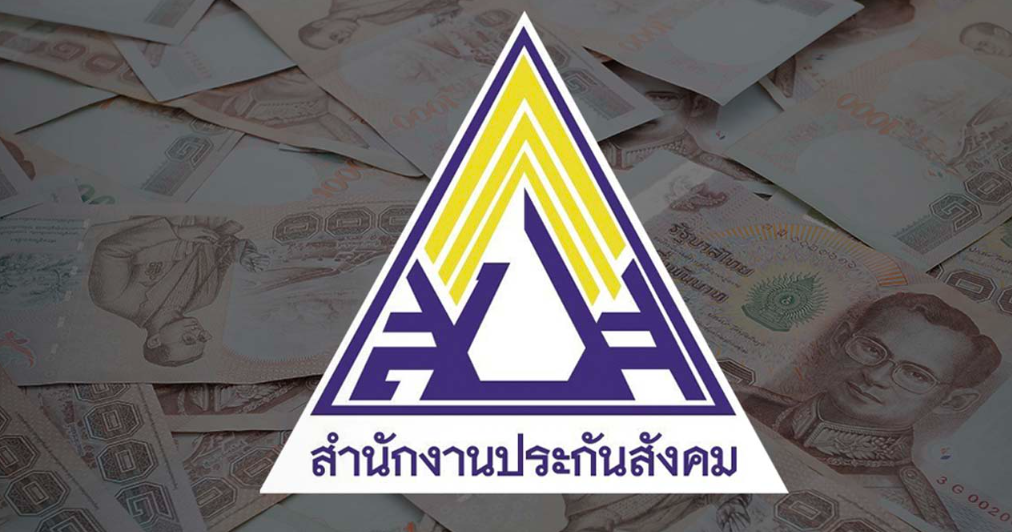 ประกันสังคม ตรวจสุขภาพฟรีก่อนสิ้นปีที่รพ.ร่วมโครงการ