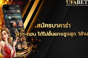 สมัครบาคาร่า