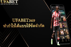 UFABET369
