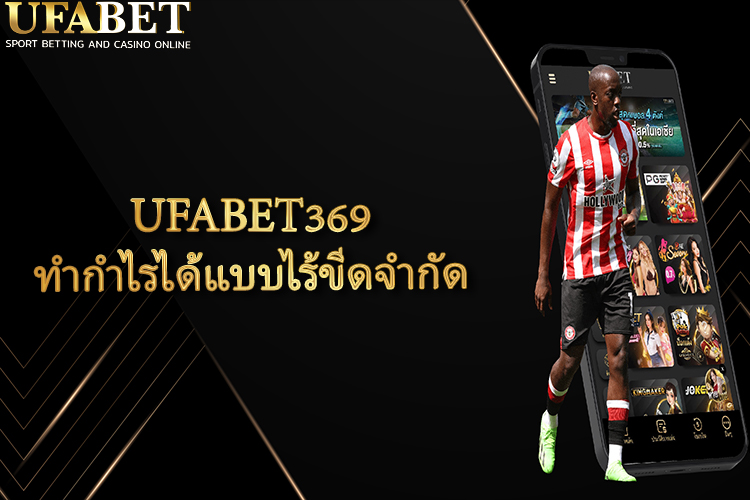 UFABET369