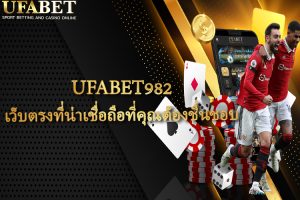 UFABET982