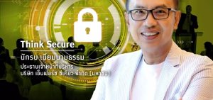 สปายแวร์ ‘QuaDream’ วายร้ายโจมตีแบบ ‘Zero-Click’